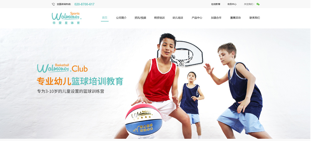 教育培訓學校商城系統開發(fā)